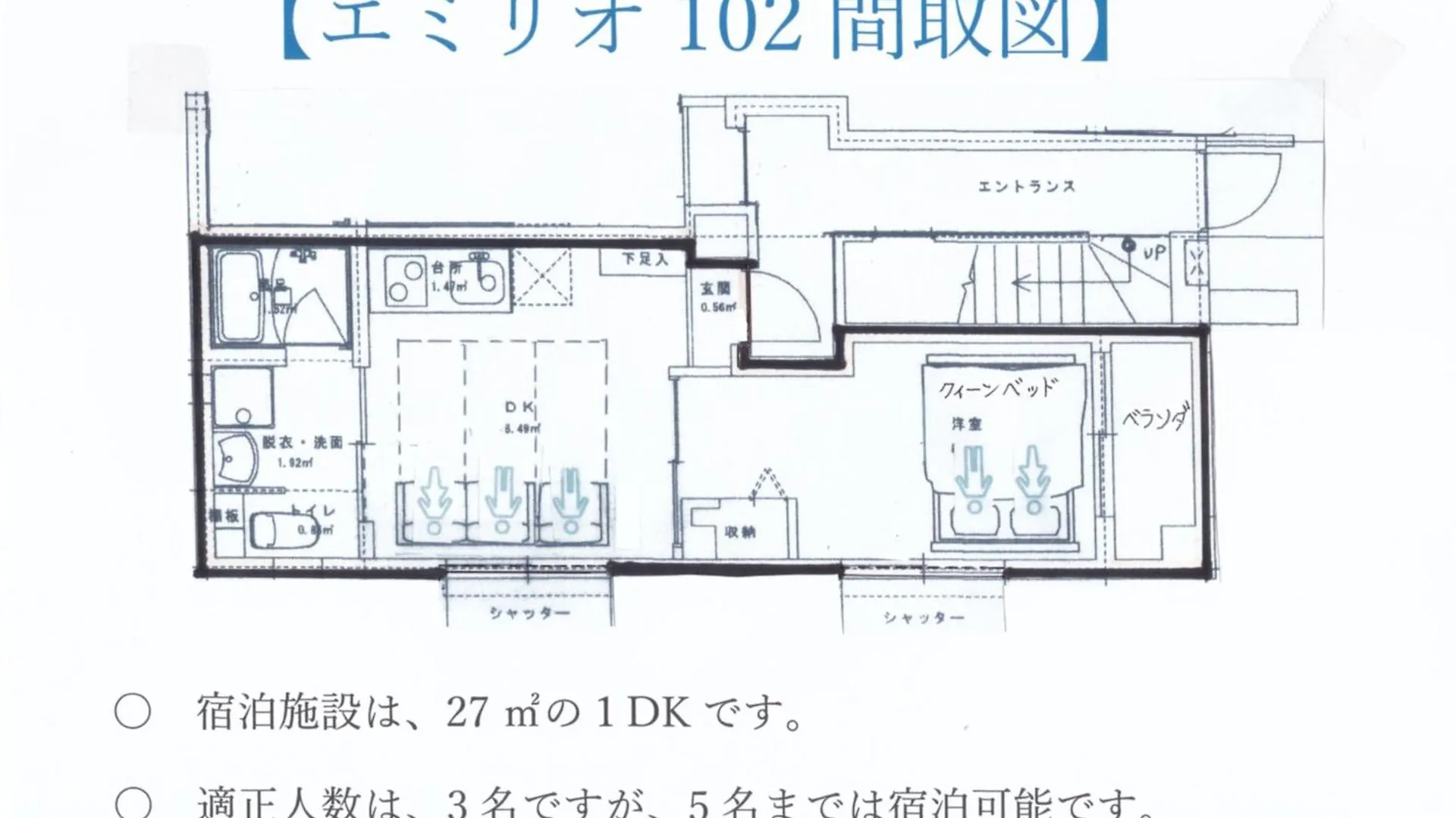 東京都The Emilio 102 Shinjuku Near Shibuyaアパートメント アパート 東京都